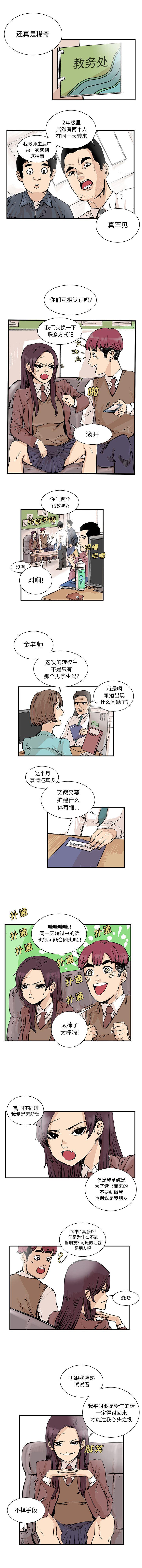 日本漫画之天翼鸟漫画大全-3全彩韩漫标签