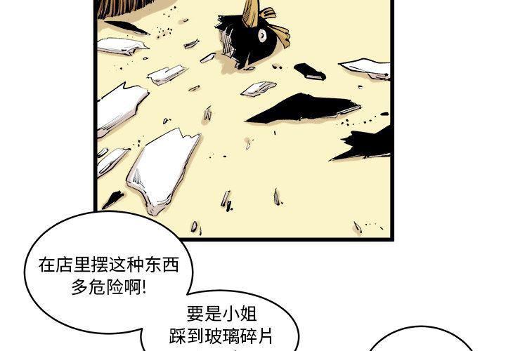 日本漫画之天翼鸟漫画大全-9全彩韩漫标签