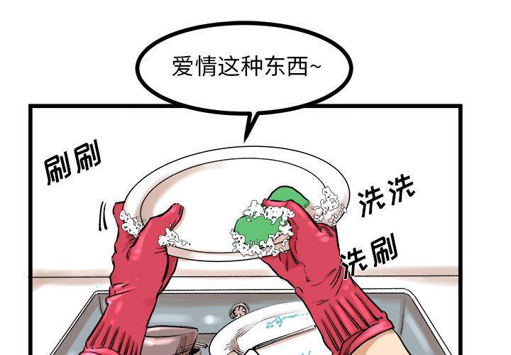 日本漫画之天翼鸟漫画大全-10全彩韩漫标签