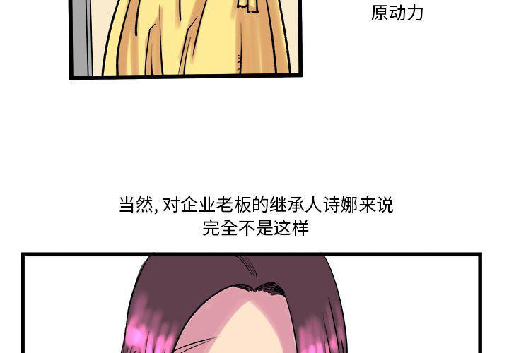 日本漫画之天翼鸟漫画大全-第12话全彩韩漫标签