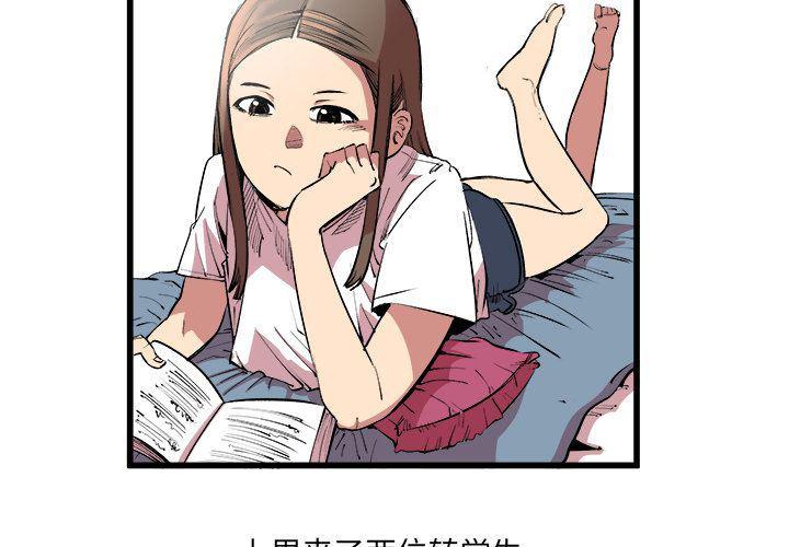 日本漫画之天翼鸟漫画大全-第14话全彩韩漫标签