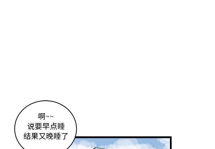 日本漫画之天翼鸟漫画大全-第15话全彩韩漫标签
