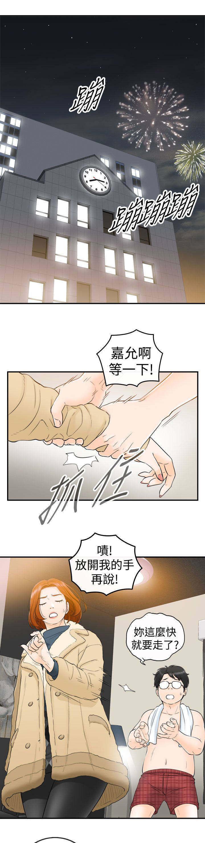 绯红漫画-第2话全彩韩漫标签