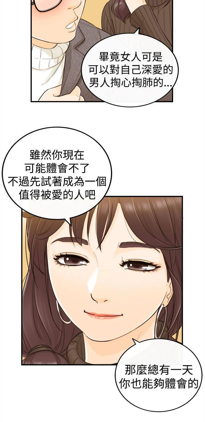 绯红漫画-第5话全彩韩漫标签