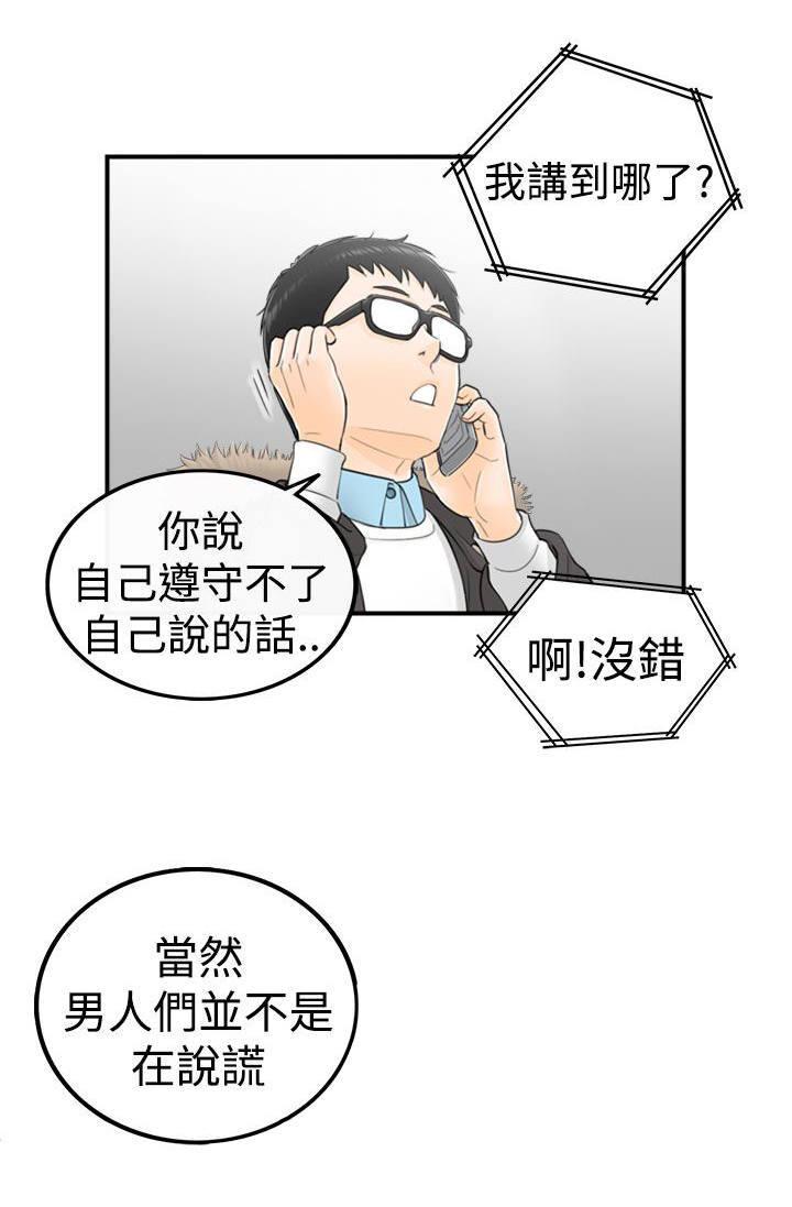 绯红漫画-第9话全彩韩漫标签