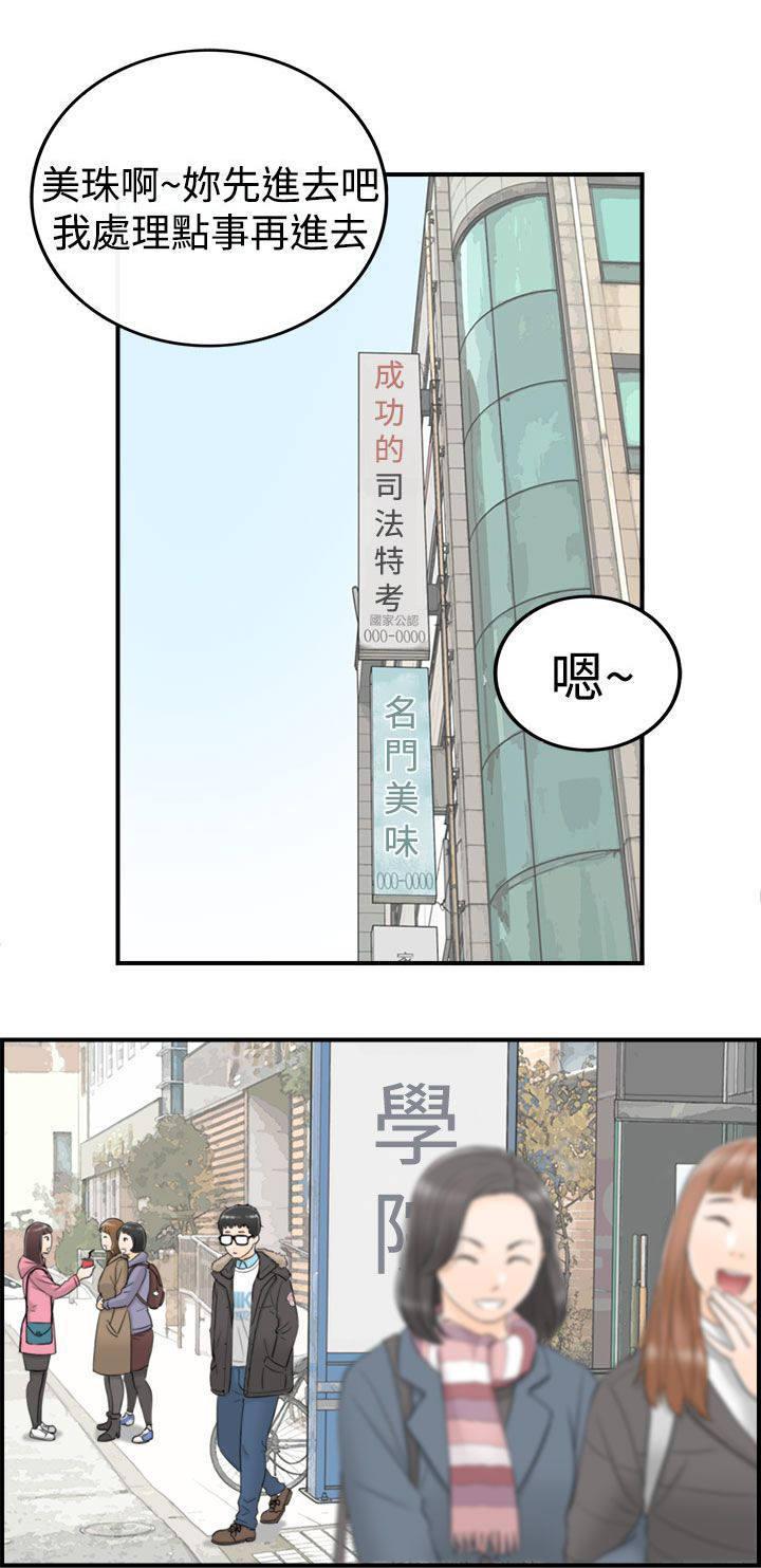 绯红漫画-第10话全彩韩漫标签