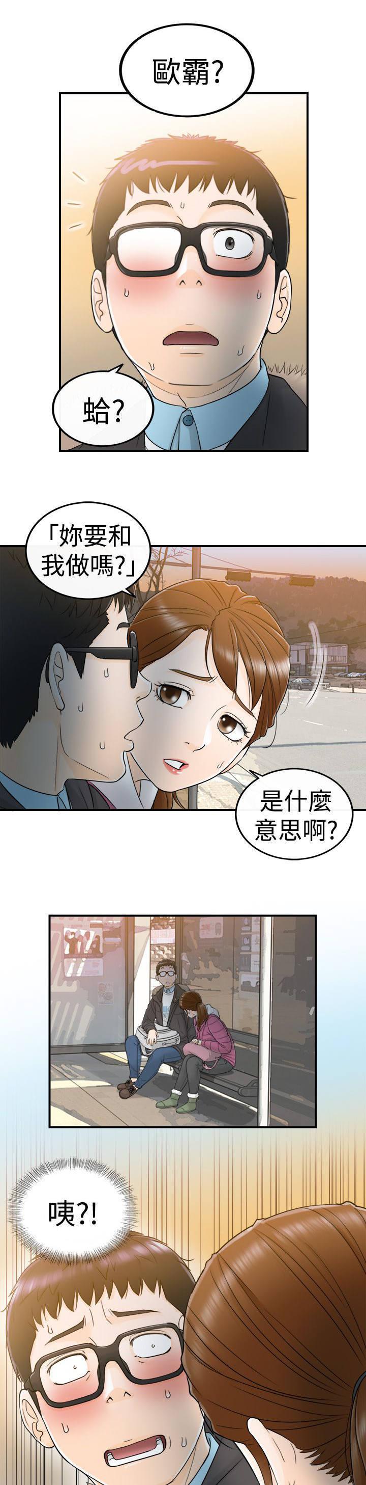绯红漫画-第11话全彩韩漫标签