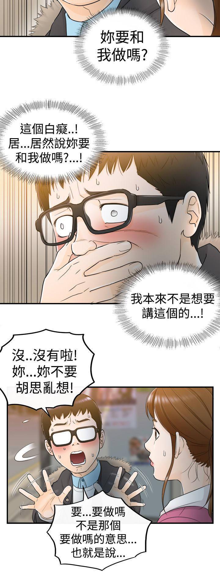 绯红漫画-第11话全彩韩漫标签