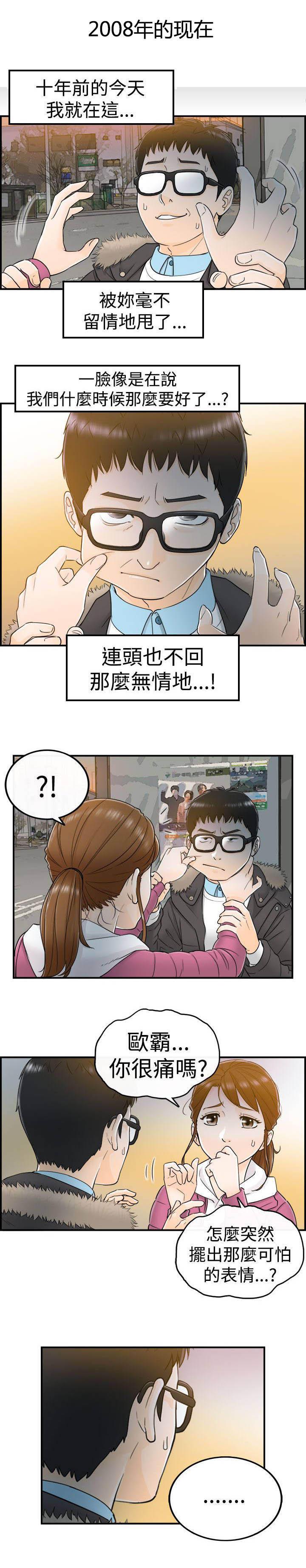 绯红漫画-第12话全彩韩漫标签