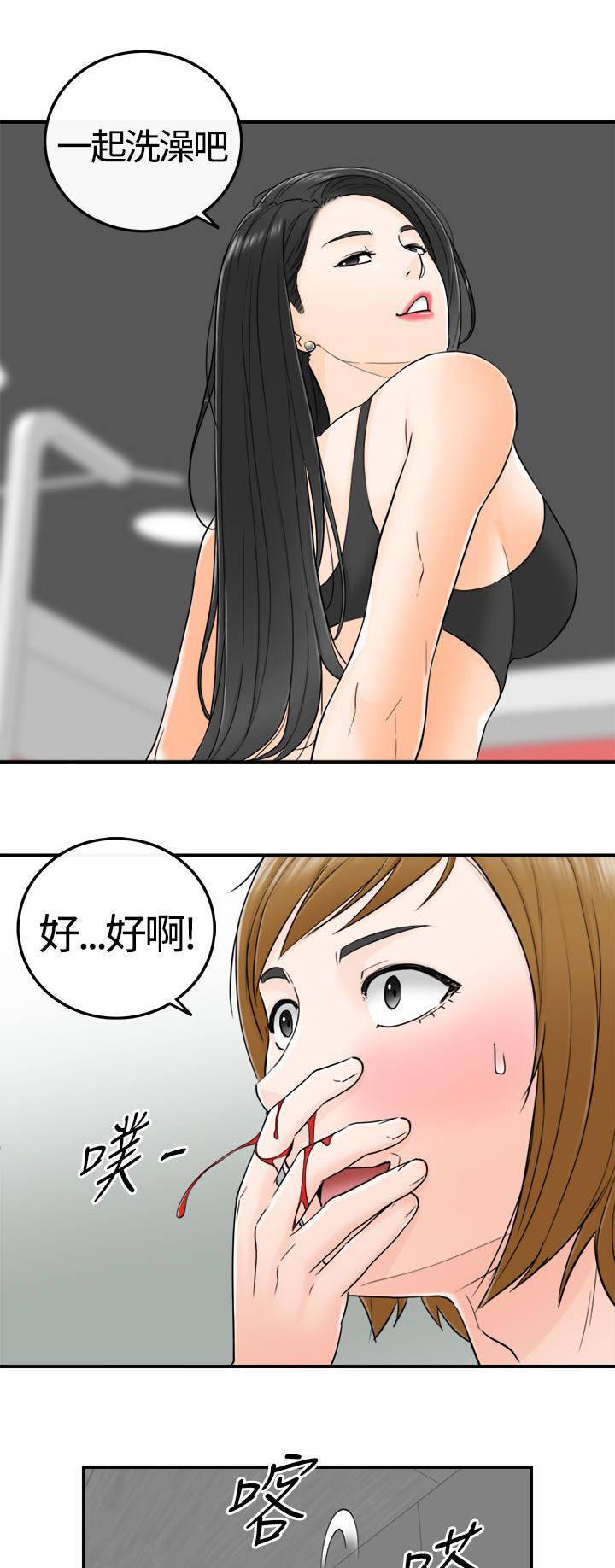 绯红漫画-第16话全彩韩漫标签