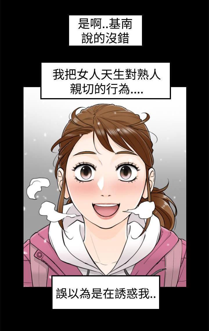 绯红漫画-第17话全彩韩漫标签