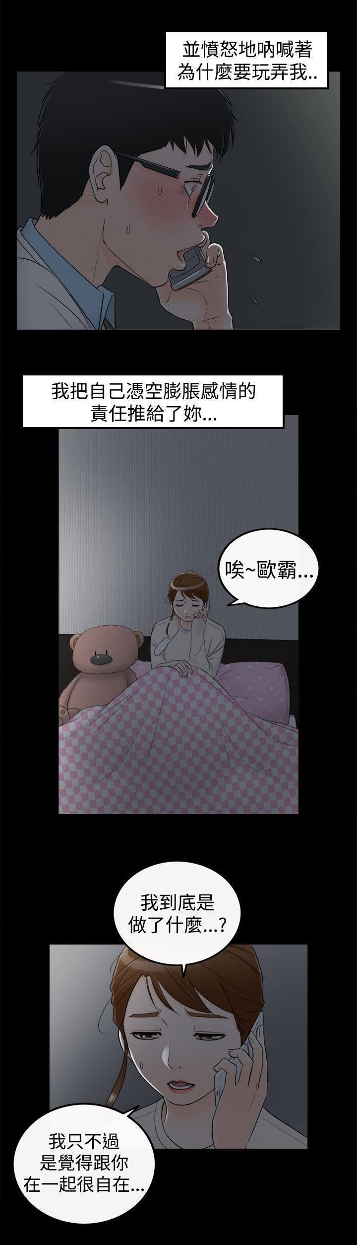 绯红漫画-第17话全彩韩漫标签