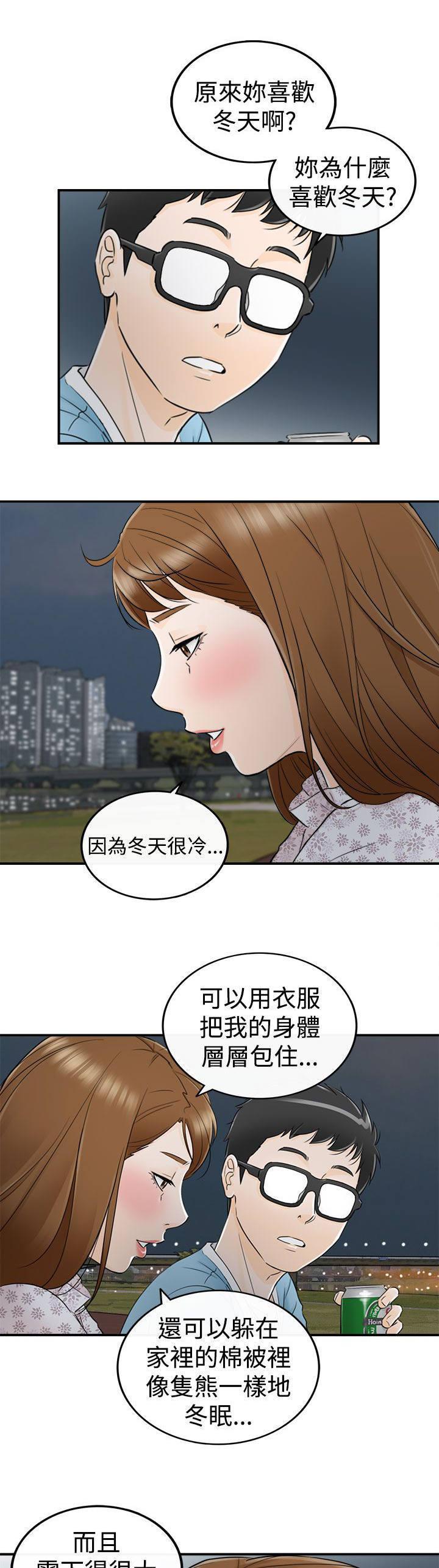 绯红漫画-第21话全彩韩漫标签