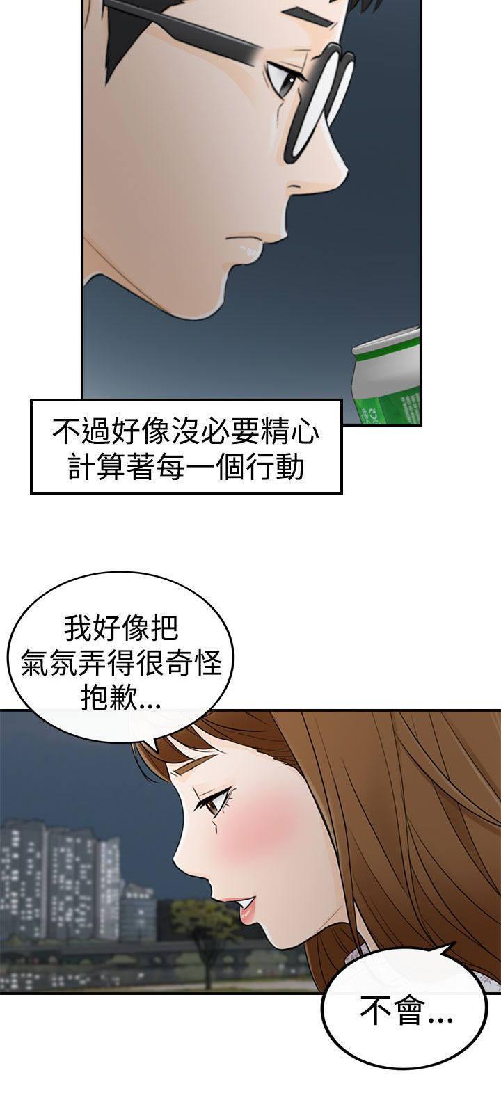 绯红漫画-第21话全彩韩漫标签