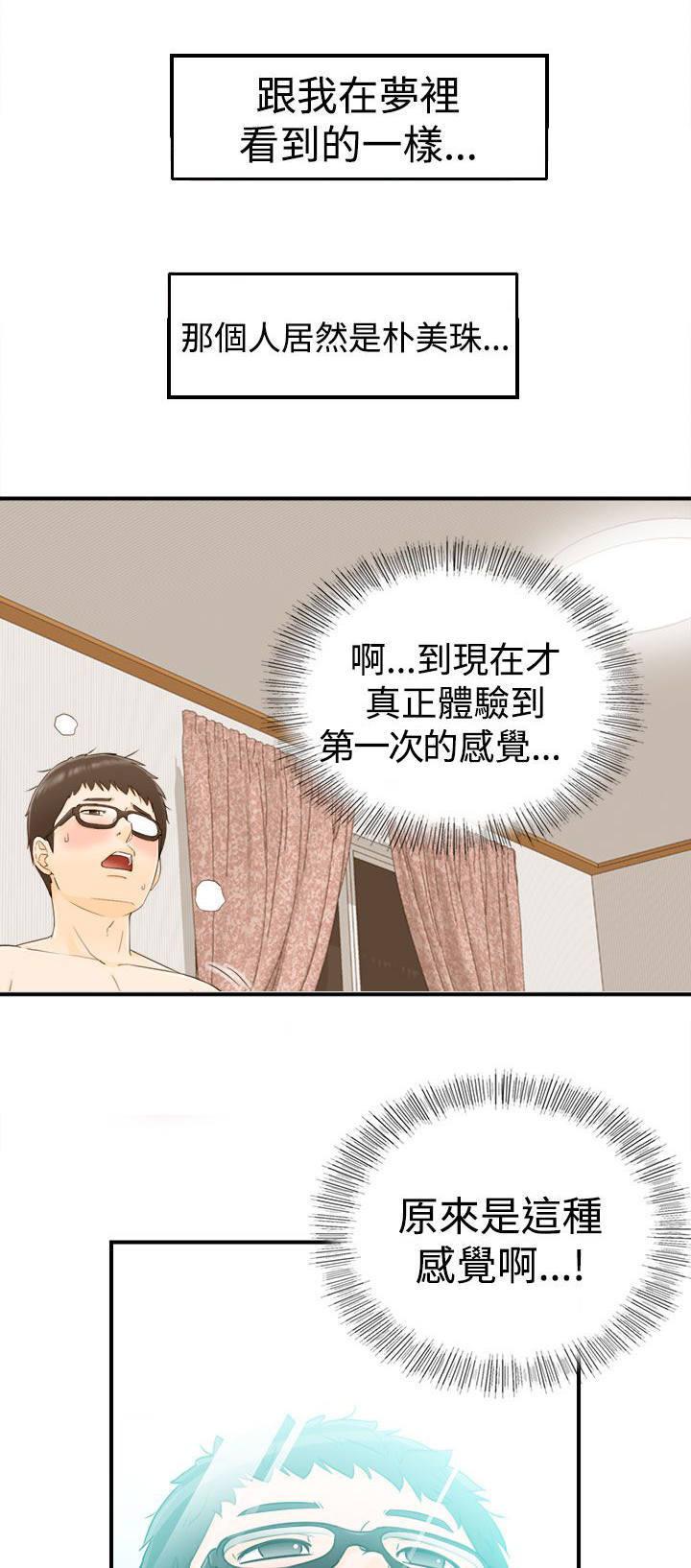 绯红漫画-第25话全彩韩漫标签