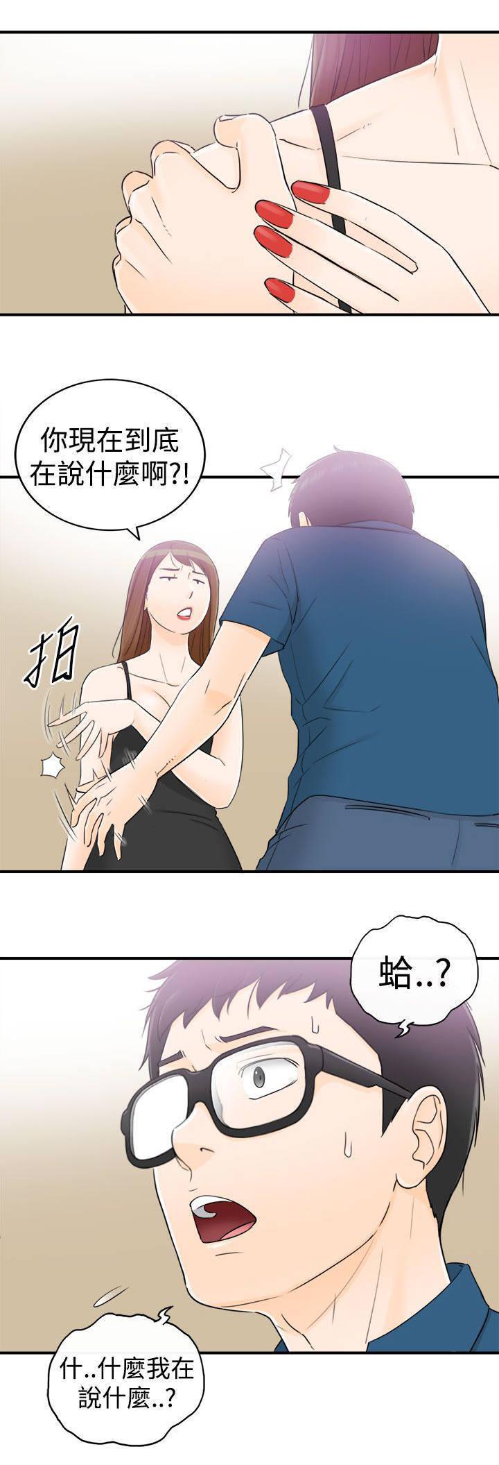 绯红漫画-第29话全彩韩漫标签