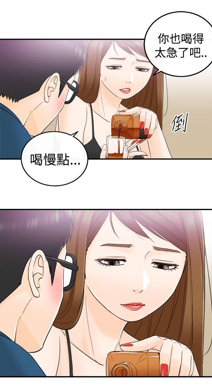 绯红漫画-第31话全彩韩漫标签