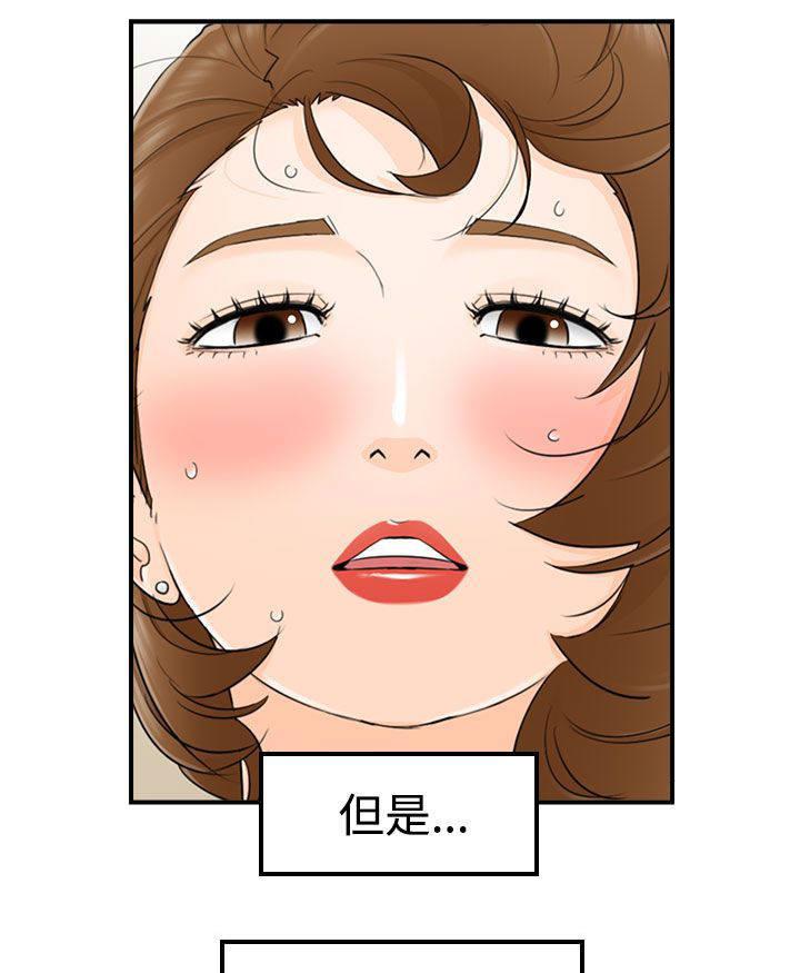 绯红漫画-第33话全彩韩漫标签