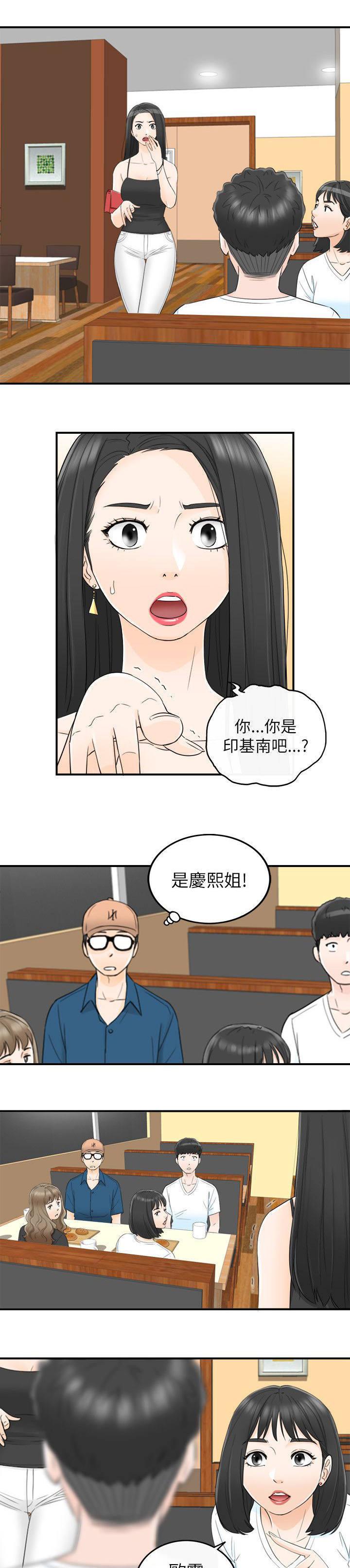 绯红漫画-第38话全彩韩漫标签