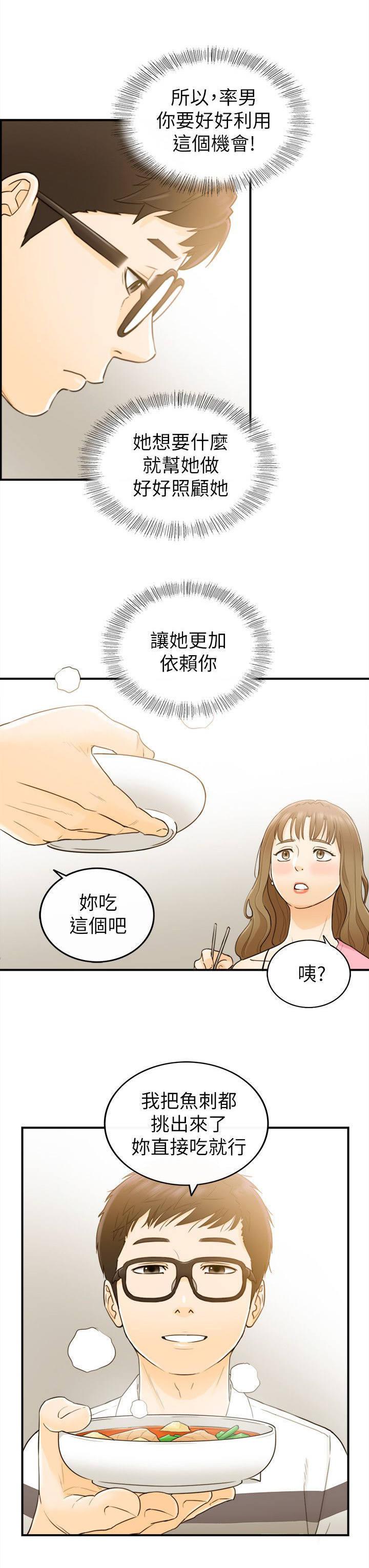 绯红漫画-第43话全彩韩漫标签