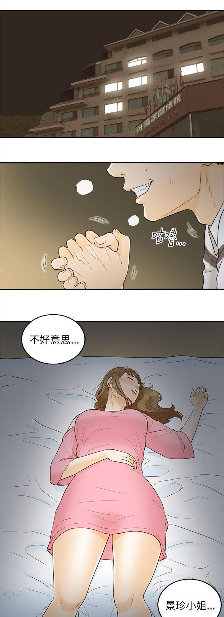 绯红漫画-第44话全彩韩漫标签