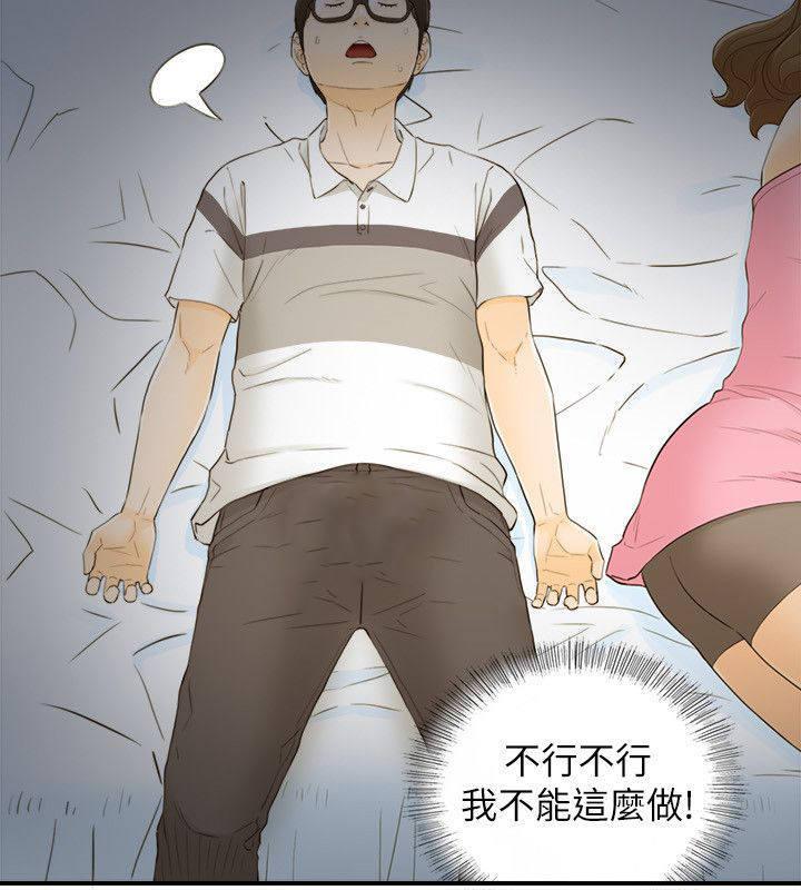 绯红漫画-第45话全彩韩漫标签