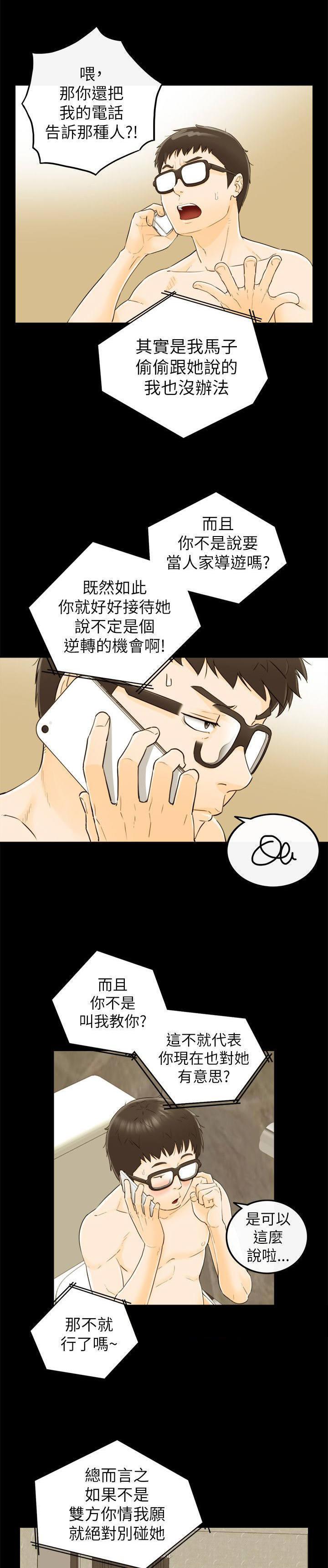 绯红漫画-第46话全彩韩漫标签
