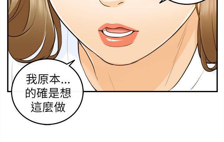 绯红漫画-第50话全彩韩漫标签
