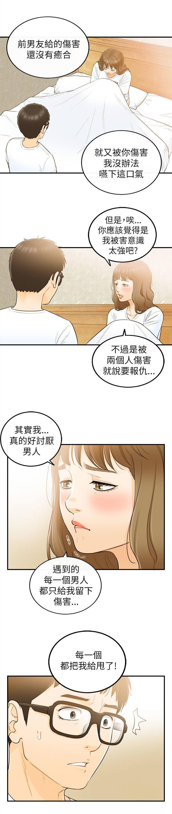 绯红漫画-第50话全彩韩漫标签