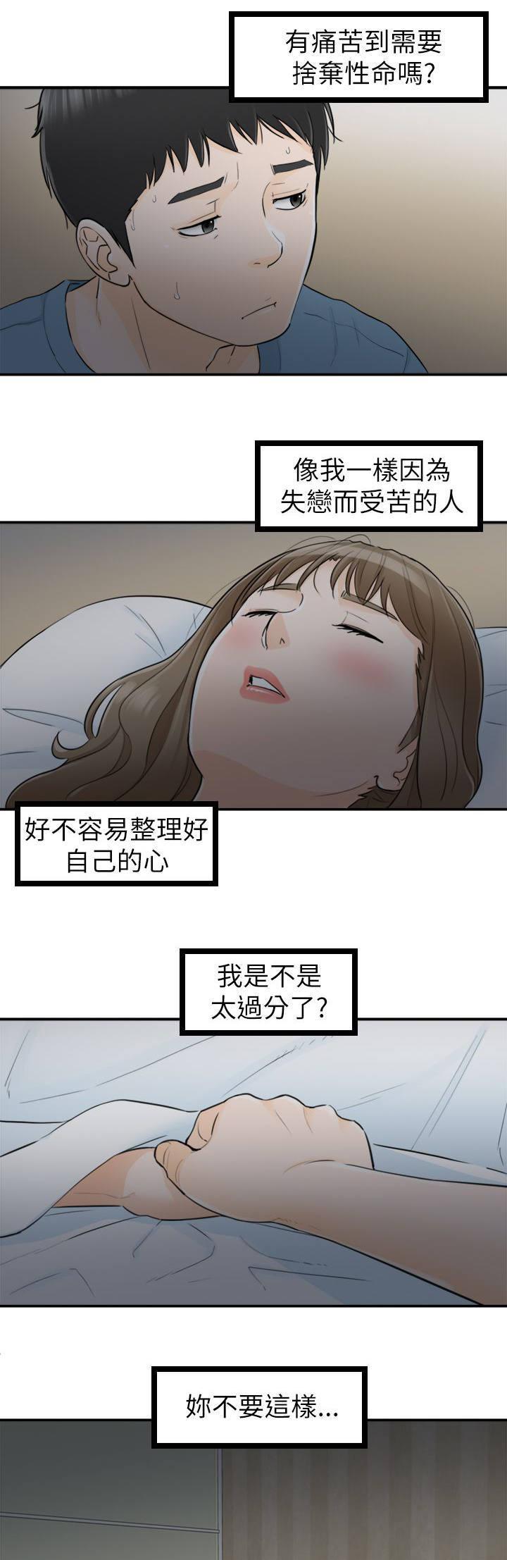 绯红漫画-第55话全彩韩漫标签