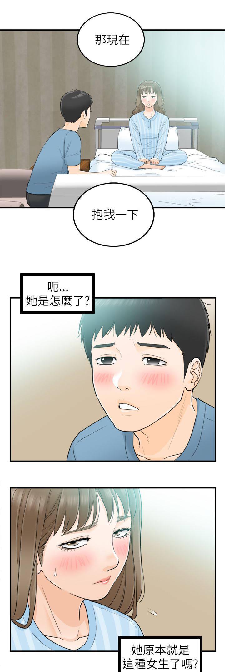 绯红漫画-第56话全彩韩漫标签