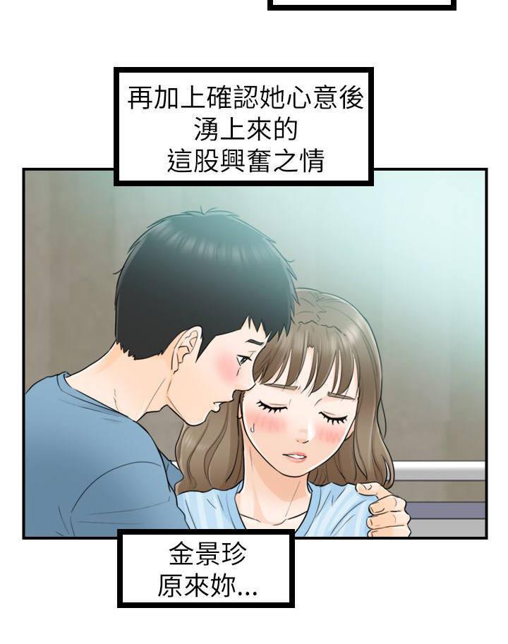 绯红漫画-第56话全彩韩漫标签