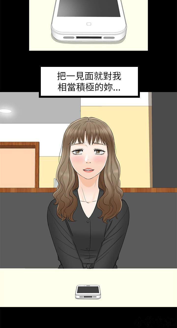 绯红漫画-第57话全彩韩漫标签