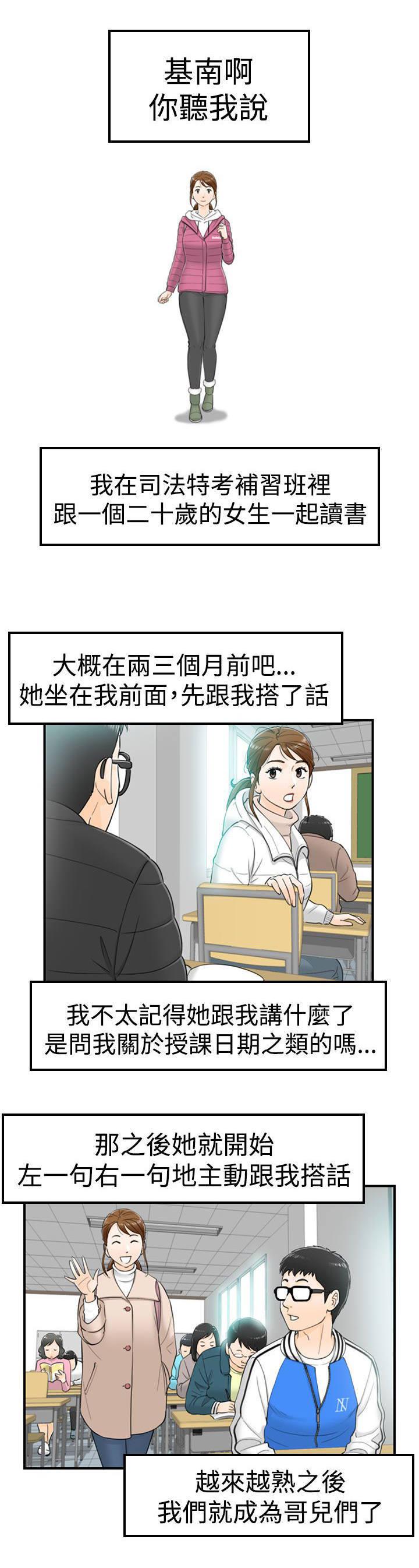 绯红漫画-第8话 商讨全彩韩漫标签
