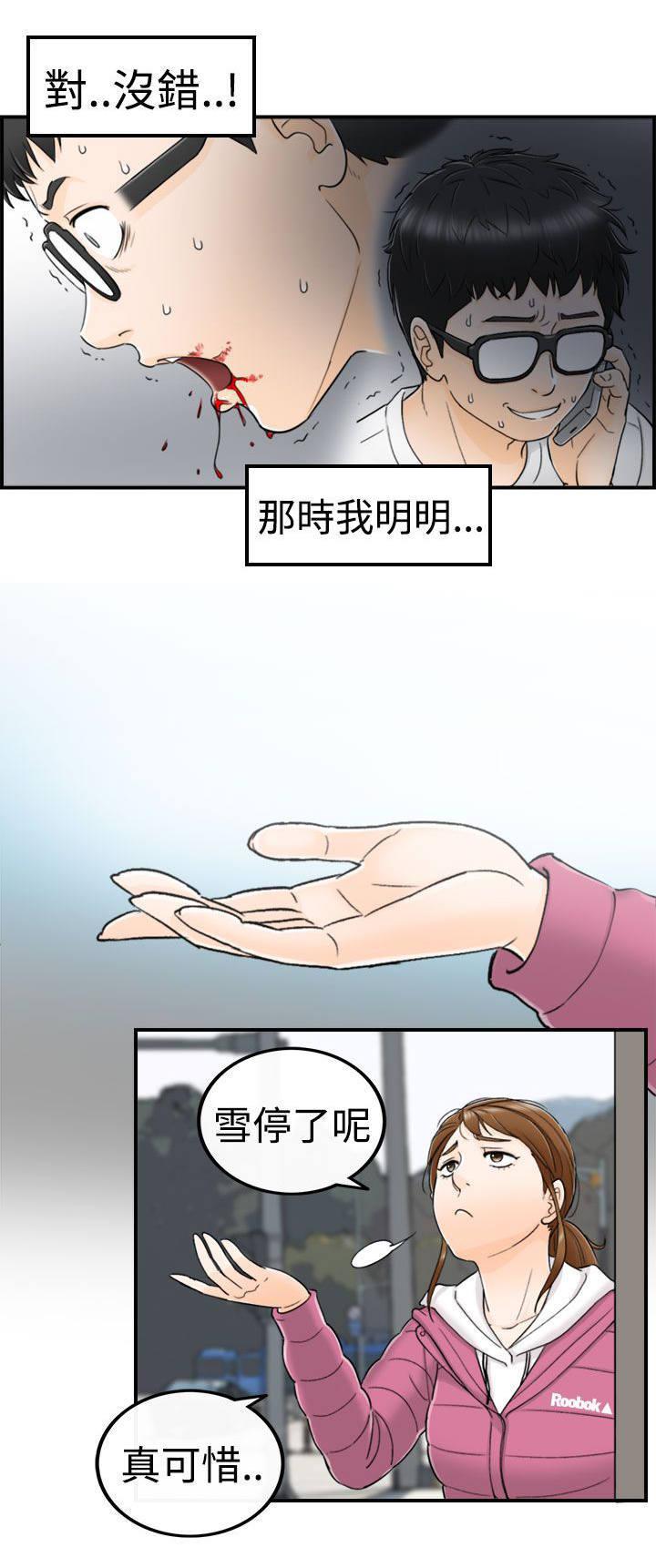 绯红漫画-第9话 说中要害全彩韩漫标签
