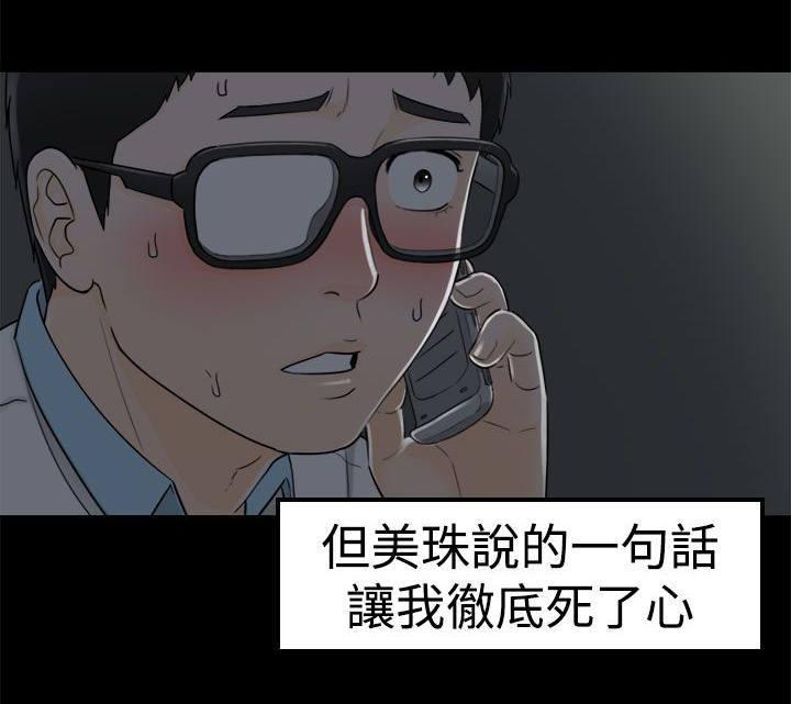 绯红漫画-第17话 一种罪全彩韩漫标签