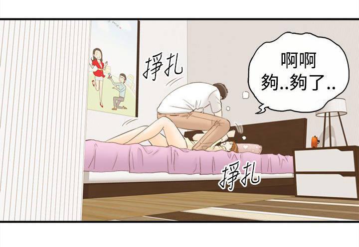 绯红漫画-第24话 负责到底全彩韩漫标签