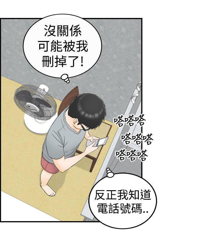 绯红漫画-第27话 到底在哪全彩韩漫标签