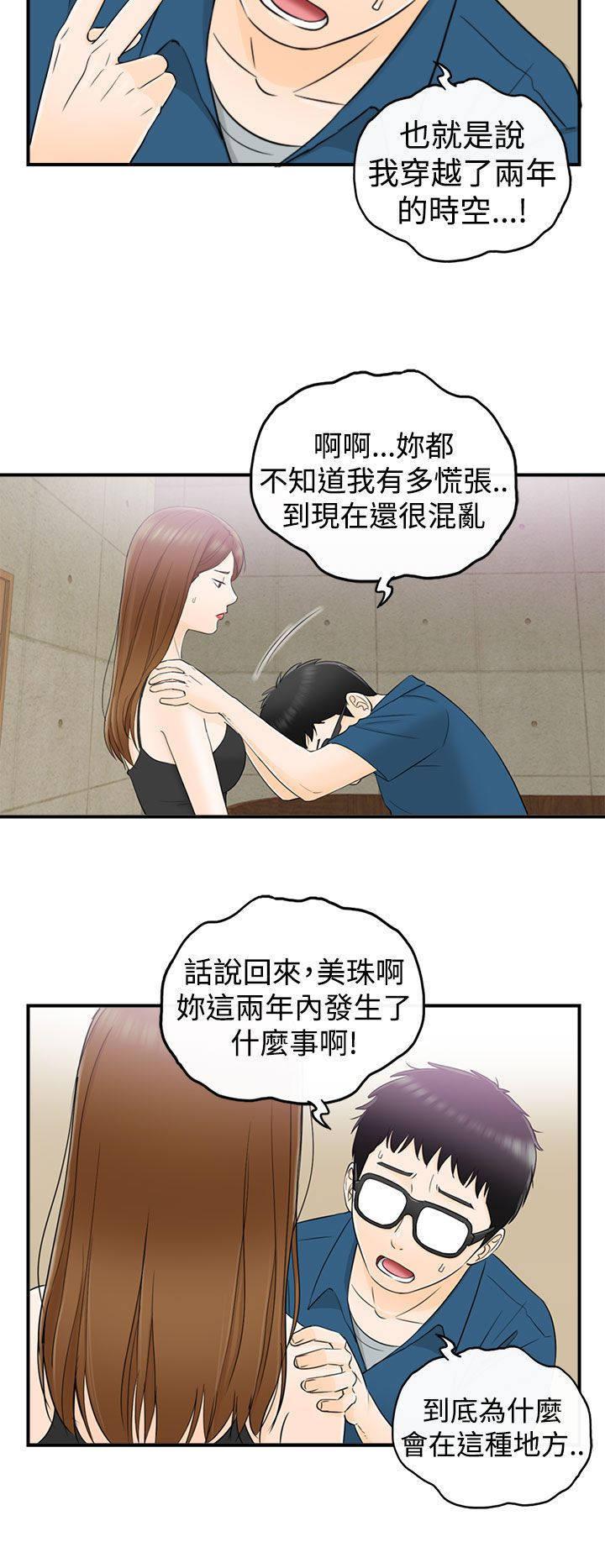 绯红漫画-第29话 混乱全彩韩漫标签