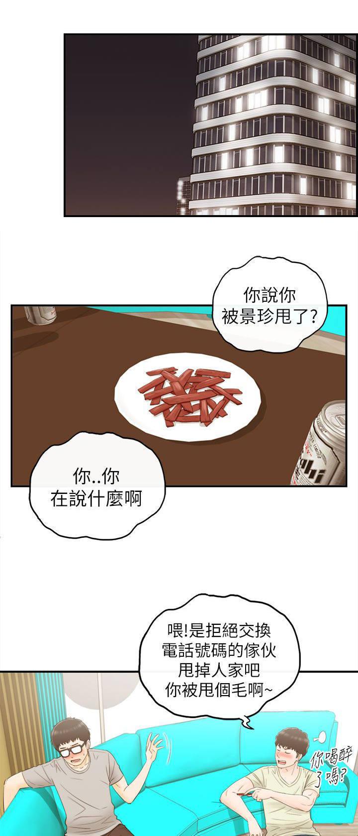 绯红漫画-第39话 报仇了全彩韩漫标签