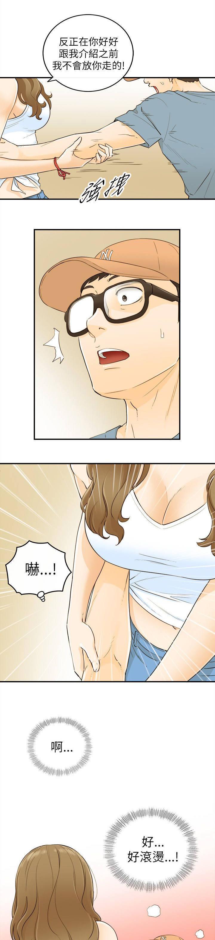 绯红漫画-第41话 负责全彩韩漫标签