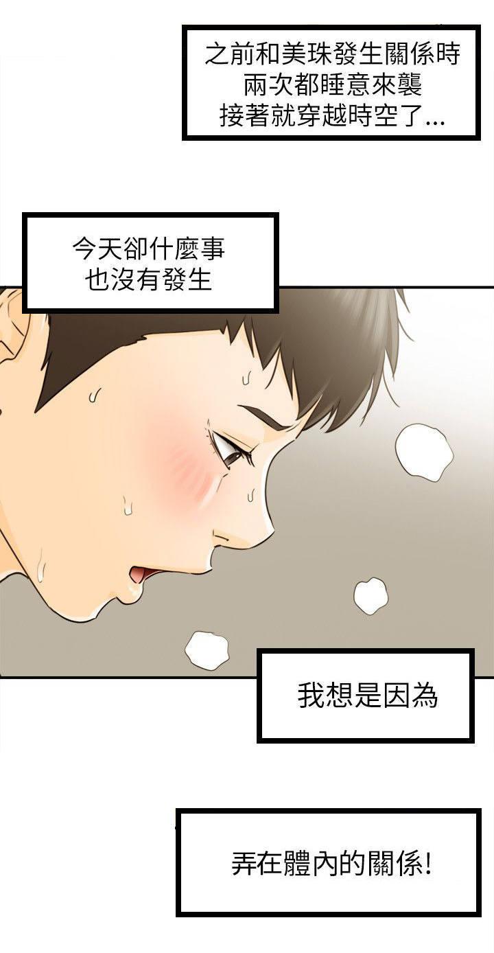 绯红漫画-第52话 测试全彩韩漫标签