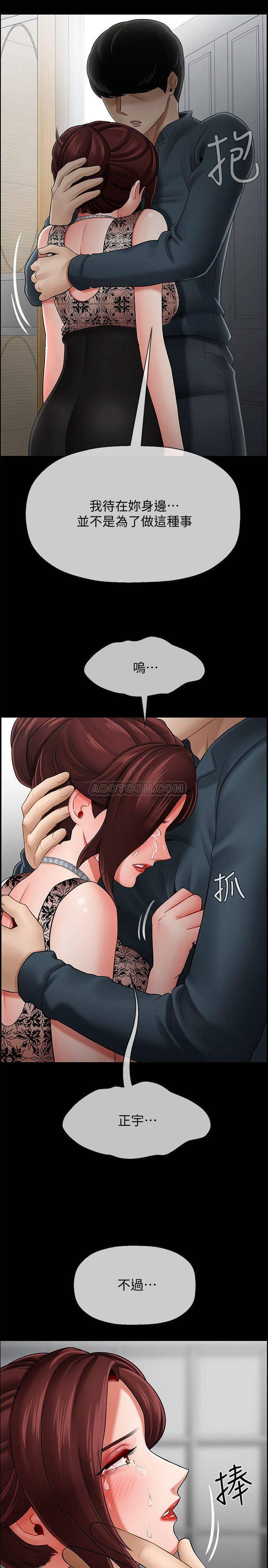 师生恋漫画-第8话 - 开窍的主妇全彩韩漫标签
