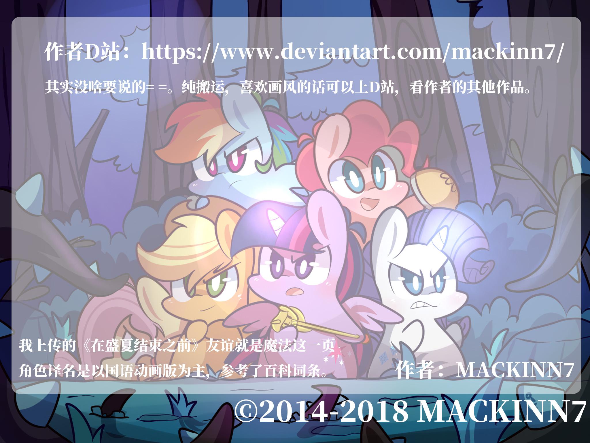 MACKINN7的彩虹小马韩漫全集-云霄飞车无删减无遮挡章节图片 