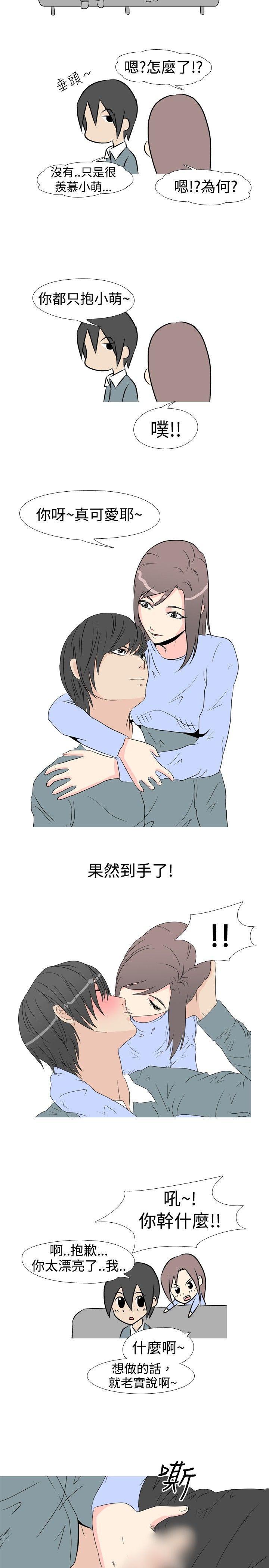 东南漫画-第16话全彩韩漫标签