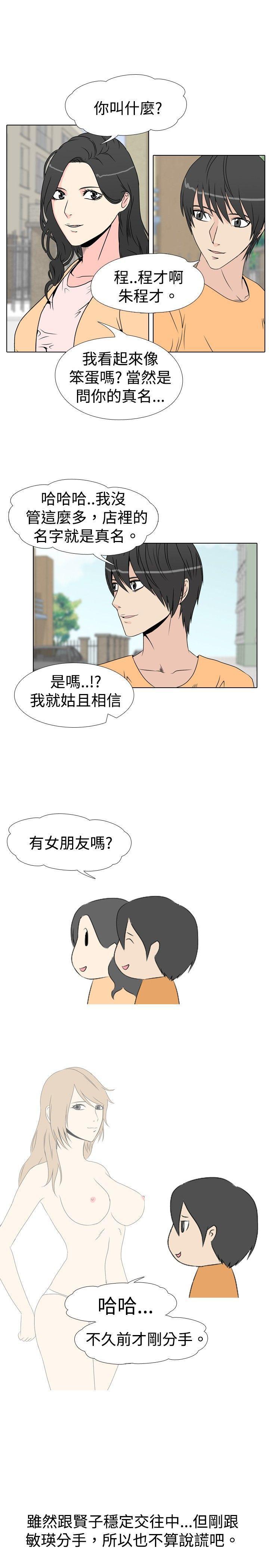 东南漫画-第26话全彩韩漫标签