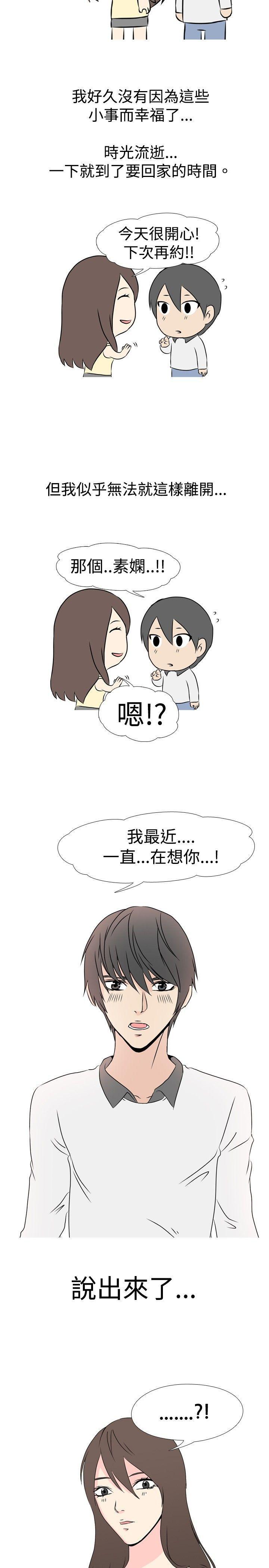 东南漫画-第30话全彩韩漫标签