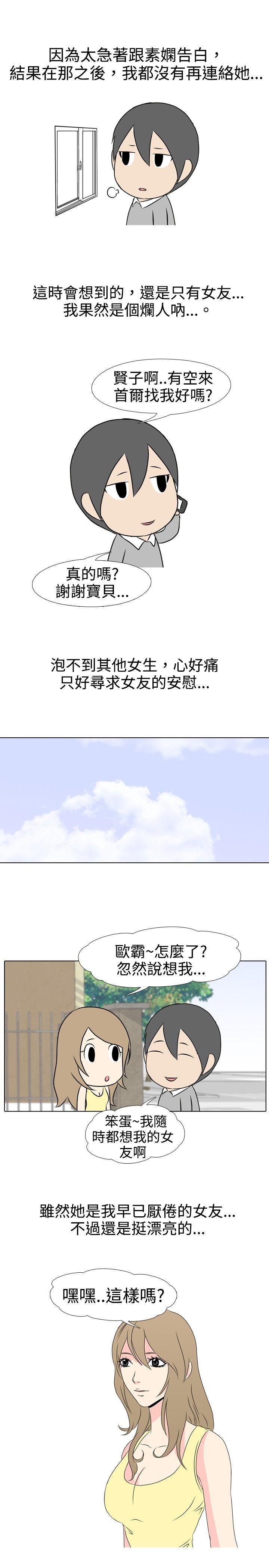 东南漫画-第31话全彩韩漫标签
