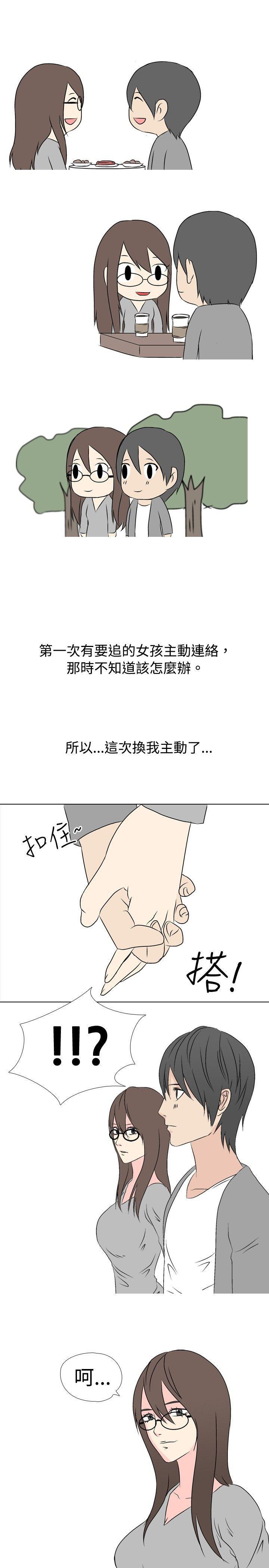 东南漫画-第32话全彩韩漫标签