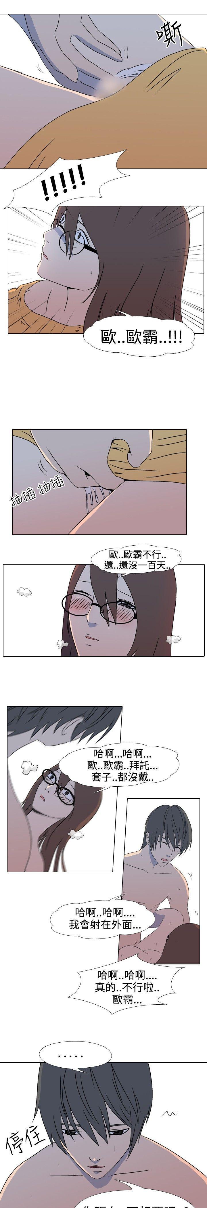 东南漫画-第35话全彩韩漫标签